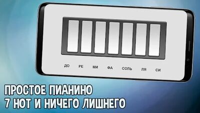 Скачать взломанную Простое пианино - до ре ми [Мод меню] MOD apk на Андроид