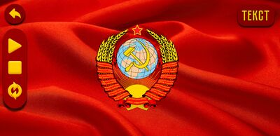 Скачать взломанную СССР Гимн [Мод меню] MOD apk на Андроид