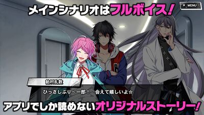 Скачать взломанную ヒプノシスマイク -A.R.B- [Мод меню] MOD apk на Андроид