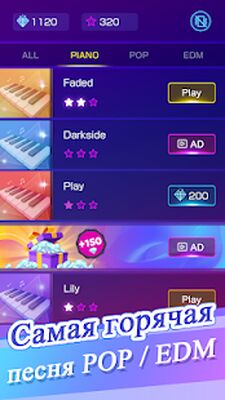 Скачать взломанную Magic Tap Tiles - Фортепиано [Бесплатные покупки] MOD apk на Андроид