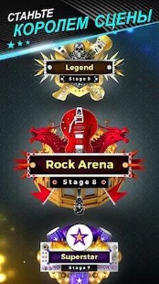 Скачать взломанную Guitar Band Battle [Бесплатные покупки] MOD apk на Андроид