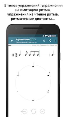 Скачать взломанную Complete Rhythm Trainer [Много монет] MOD apk на Андроид