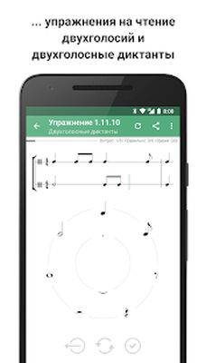 Скачать взломанную Complete Rhythm Trainer [Много монет] MOD apk на Андроид