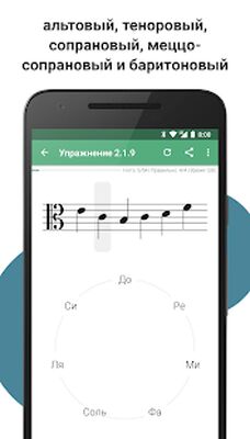 Скачать взломанную Complete Music Reading Trainer [Много денег] MOD apk на Андроид