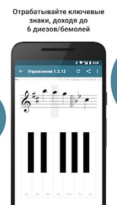 Скачать взломанную Complete Music Reading Trainer [Много денег] MOD apk на Андроид