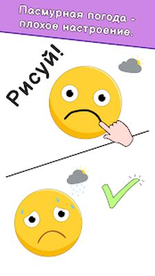 Скачать взломанную DOP: Draw One Part [Мод меню] MOD apk на Андроид