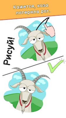 Скачать взломанную DOP: Draw One Part [Мод меню] MOD apk на Андроид