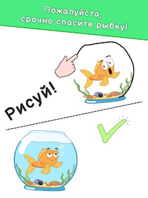 Скачать взломанную DOP: Draw One Part [Мод меню] MOD apk на Андроид