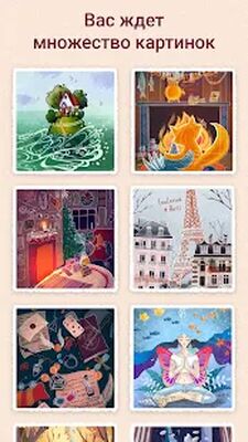 Скачать взломанную Art Puzzle - пазлы-антистресс [Много денег] MOD apk на Андроид