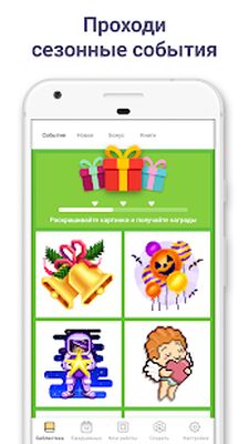 Скачать взломанную Pixel Art: раскраска по цифрам [Мод меню] MOD apk на Андроид