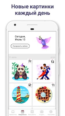 Скачать взломанную Pixel Art: раскраска по цифрам [Мод меню] MOD apk на Андроид