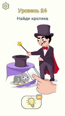 Скачать взломанную DOP 2: Delete One Part [Много монет] MOD apk на Андроид