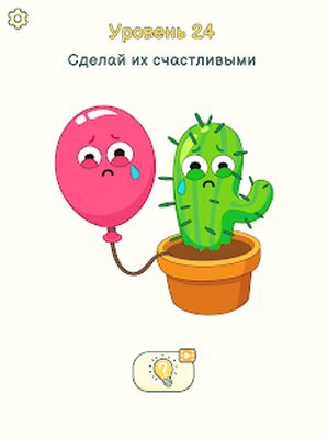 Скачать взломанную DOP 2: Delete One Part [Много монет] MOD apk на Андроид