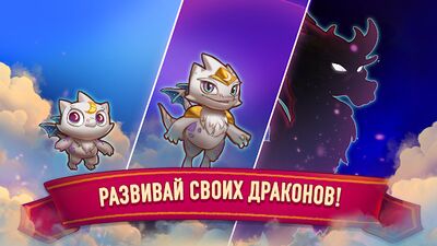 Скачать взломанную Merge Dragons! [Много монет] MOD apk на Андроид