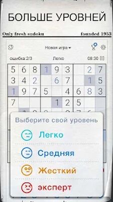 Скачать взломанную Судоку - головоломки судоку [Много монет] MOD apk на Андроид