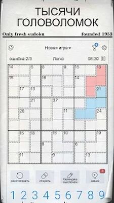 Скачать взломанную Судоку - головоломки судоку [Много монет] MOD apk на Андроид