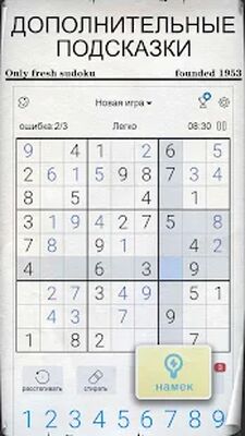 Скачать взломанную Судоку - головоломки судоку [Много монет] MOD apk на Андроид
