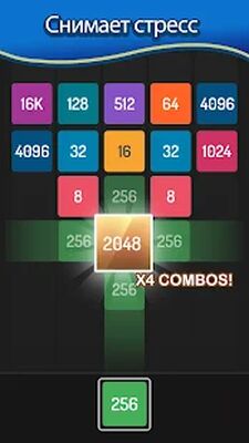 Скачать взломанную X2 Blocks - 2048 игр с числами [Бесплатные покупки] MOD apk на Андроид