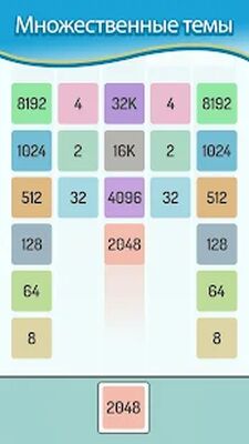 Скачать взломанную X2 Blocks - 2048 игр с числами [Бесплатные покупки] MOD apk на Андроид
