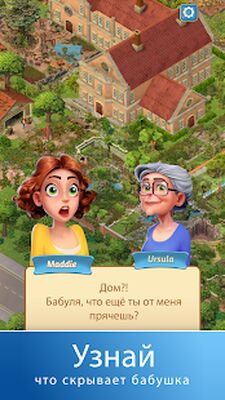 Скачать взломанную Merge Mansion [Много денег] MOD apk на Андроид