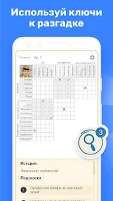 Скачать взломанную Cross Logic - логические игры [Много монет] MOD apk на Андроид
