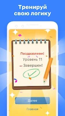 Скачать взломанную Cross Logic - логические игры [Много монет] MOD apk на Андроид