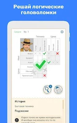 Скачать взломанную Cross Logic - логические игры [Много монет] MOD apk на Андроид