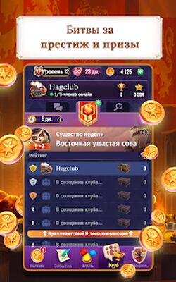Скачать взломанную Гарри Поттер: магия и загадки [Много денег] MOD apk на Андроид