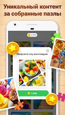 Скачать взломанную Пазлы - игра Jigsaw Puzzles [Много монет] MOD apk на Андроид