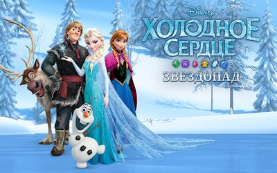 Скачать взломанную Disney Холодное Сердце. Звездопад [Мод меню] MOD apk на Андроид