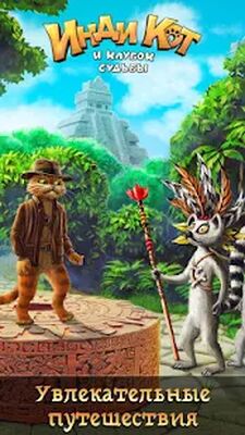 Скачать взломанную Инди Кот для ВКонтакте [Мод меню] MOD apk на Андроид