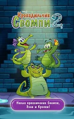 Скачать взломанную Крокодильчик Свомпи 2 [Мод меню] MOD apk на Андроид
