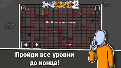 Скачать взломанную One Level 2: Стикмен побег из тюрьмы [Много монет] MOD apk на Андроид