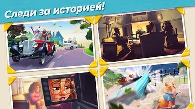 Скачать взломанную Penny & Flo: В поисках дома [Бесплатные покупки] MOD apk на Андроид