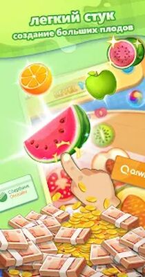 Скачать взломанную плод объединить взрыв [Много денег] MOD apk на Андроид
