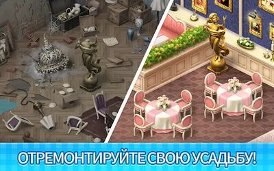 Скачать взломанную Manor Cafe [Мод меню] MOD apk на Андроид