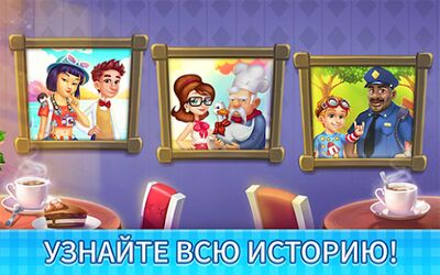 Скачать взломанную Manor Cafe [Мод меню] MOD apk на Андроид