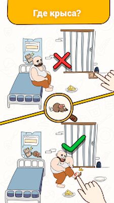 Скачать взломанную Brain Find: Сможете его найти? [Много денег] MOD apk на Андроид