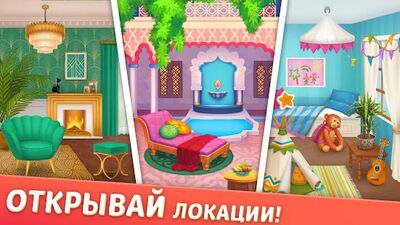 Скачать взломанную Дизайнвиль: Merge & Дизайн [Бесплатные покупки] MOD apk на Андроид
