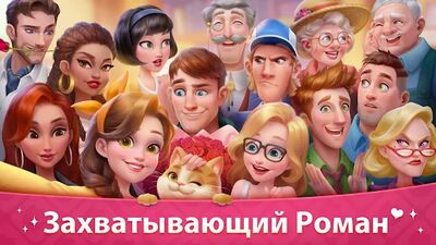 Скачать взломанную Моя История - Обнови Особняк [Мод меню] MOD apk на Андроид