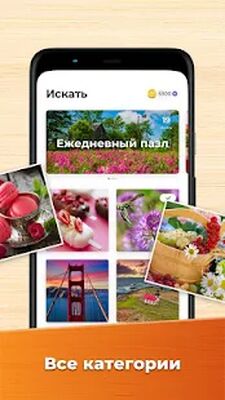 Скачать взломанную Пазлы — HD пазлы [Много монет] MOD apk на Андроид