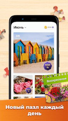Скачать взломанную Пазлы — HD пазлы [Много монет] MOD apk на Андроид
