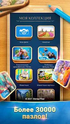 Скачать взломанную Чудо Пазлы - Игры Головоломки [Много денег] MOD apk на Андроид