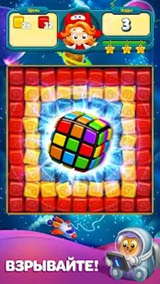 Скачать взломанную Той Бласт (Toy Blast) [Мод меню] MOD apk на Андроид