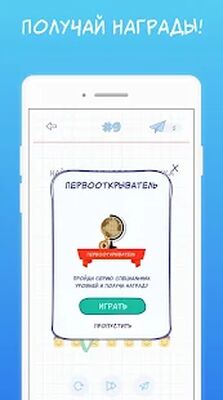 Скачать взломанную А4 Головоломки и загадки [Бесплатные покупки] MOD apk на Андроид