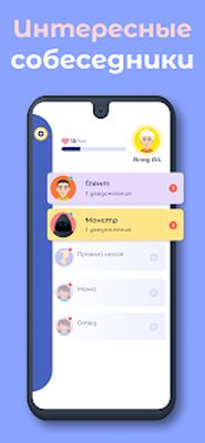 Скачать взломанную А4 Чатик [Много монет] MOD apk на Андроид