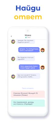 Скачать взломанную А4 Чатик [Много монет] MOD apk на Андроид