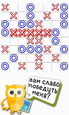 Скачать взломанную Крестики Нолики Онлайн - Классика & Большие XO [Много денег] MOD apk на Андроид