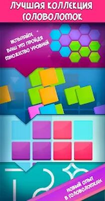 Скачать взломанную Умные Головоломки - много игр [Много денег] MOD apk на Андроид