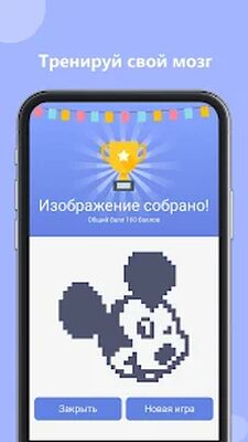 Скачать взломанную Нонограм - nonogram [Бесплатные покупки] MOD apk на Андроид